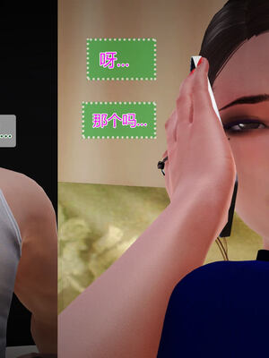 [拾壹]薇儿的故事00-05_0451