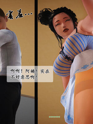 [拾壹]薇儿的故事00-05_0640