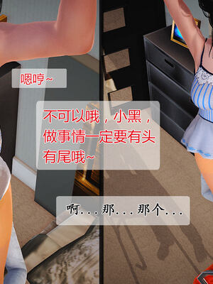 [拾壹]薇儿的故事00-05_0641