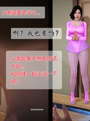 [拾壹]薇儿的故事00-05_0690