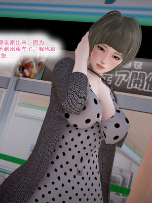 [拾壹]假面01-09_0136