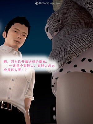 [拾壹]假面01-09_0139
