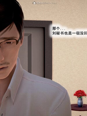 [拾壹]假面01-09_0700