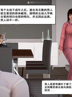 [拾壹]假面01-09_1050