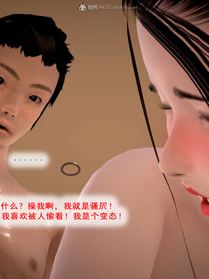 [拾壹]假面01-09_1095