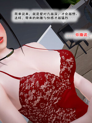 [拾壹]假面01-09_1114