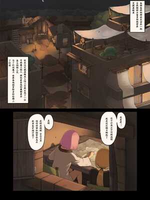 [色点屋] 女冒険者たちが砂漠のオアシスに立ち寄ると……1~2 [中国翻訳][粗碼]_003