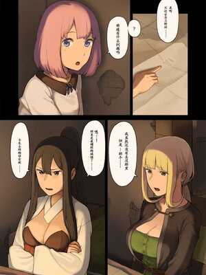 [色点屋] 女冒険者たちが砂漠のオアシスに立ち寄ると……1~2 [中国翻訳][粗碼]_004