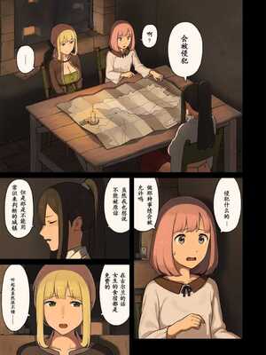 [色点屋] 女冒険者たちが砂漠のオアシスに立ち寄ると……1~2 [中国翻訳][粗碼]_005