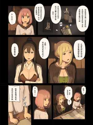 [色点屋] 女冒険者たちが砂漠のオアシスに立ち寄ると……1~2 [中国翻訳][粗碼]_006