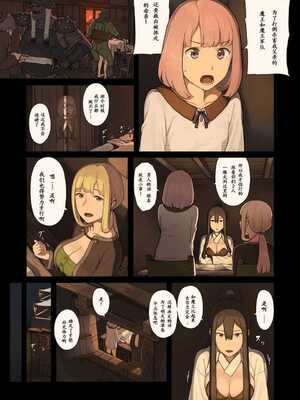 [色点屋] 女冒険者たちが砂漠のオアシスに立ち寄ると……1~2 [中国翻訳][粗碼]_007