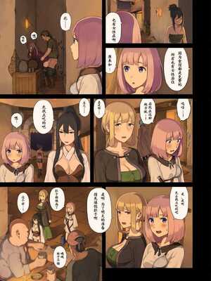 [色点屋] 女冒険者たちが砂漠のオアシスに立ち寄ると……1~2 [中国翻訳][粗碼]_009