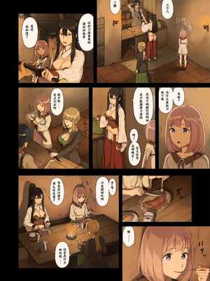 [色点屋] 女冒険者たちが砂漠のオアシスに立ち寄ると……1~2 [中国翻訳][粗碼]_010