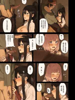 [色点屋] 女冒険者たちが砂漠のオアシスに立ち寄ると……1~2 [中国翻訳][粗碼]_012