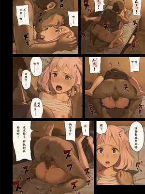 [色点屋] 女冒険者たちが砂漠のオアシスに立ち寄ると……1~2 [中国翻訳][粗碼]_027