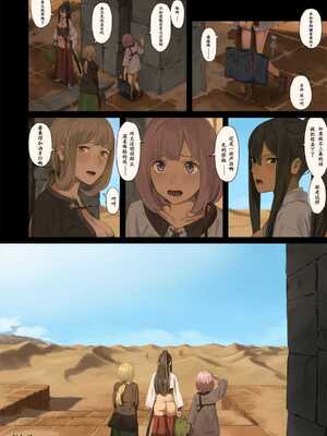 [色点屋] 女冒険者たちが砂漠のオアシスに立ち寄ると……1~2 [中国翻訳][粗碼]_031