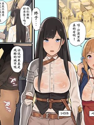 [色点屋] 女冒険者たちが砂漠のオアシスに立ち寄ると……1~2 [中国翻訳][粗碼]_034