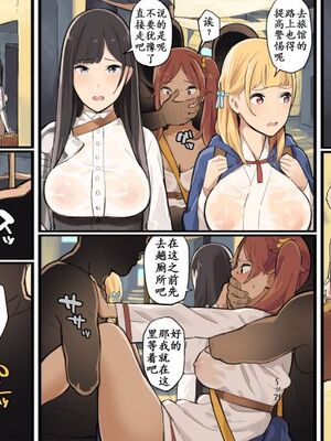 [色点屋] 女冒険者たちが砂漠のオアシスに立ち寄ると……1~2 [中国翻訳][粗碼]_052