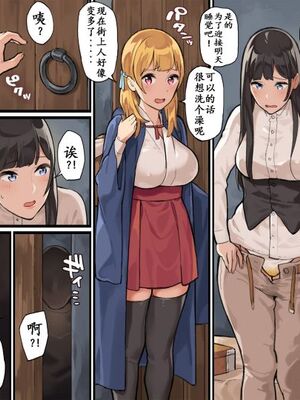 [色点屋] 女冒険者たちが砂漠のオアシスに立ち寄ると……1~2 [中国翻訳][粗碼]_062