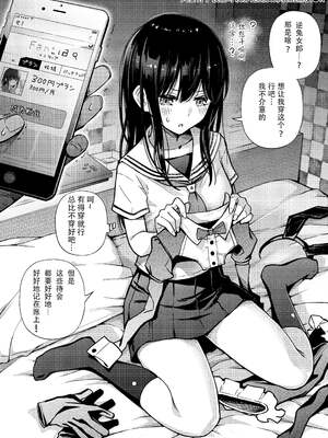 [どじろー]#有料少女【完全版】～お金を払うと○○してくれる女の子～ [中国翻訳][殘缺]_048