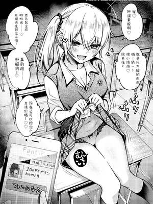 [どじろー]#有料少女【完全版】～お金を払うと○○してくれる女の子～ [中国翻訳][殘缺]_050