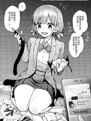 [どじろー]#有料少女【完全版】～お金を払うと○○してくれる女の子～ [中国翻訳][殘缺]_054