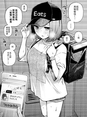 [どじろー]#有料少女【完全版】～お金を払うと○○してくれる女の子～ [中国翻訳][殘缺]_056