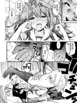 [どじろー]#有料少女【完全版】～お金を払うと○○してくれる女の子～ [中国翻訳][殘缺]_086