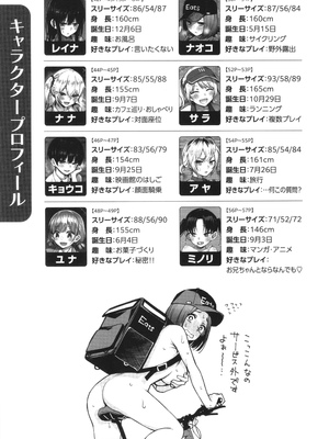 [どじろー]#有料少女【完全版】～お金を払うと○○してくれる女の子～ [中国翻訳][殘缺]_092