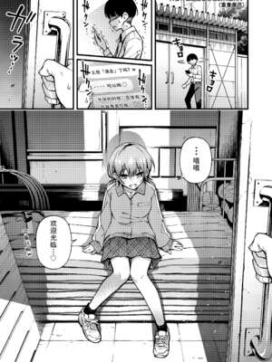 [どじろー]#有料少女【完全版】～お金を払うと○○してくれる女の子～ [中国翻訳][殘缺]_095
