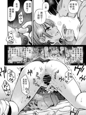 [どじろー]#有料少女【完全版】～お金を払うと○○してくれる女の子～ [中国翻訳][殘缺]_098