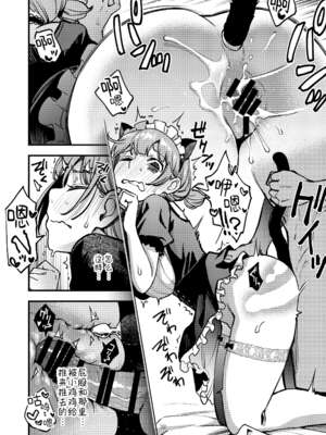 [どじろー]#有料少女【完全版】～お金を払うと○○してくれる女の子～ [中国翻訳][殘缺]_122