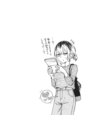 [どじろー]#有料少女【完全版】～お金を払うと○○してくれる女の子～ [中国翻訳][殘缺]_138