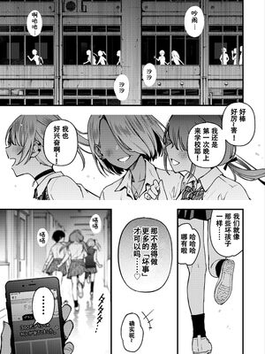 [どじろー]#有料少女【完全版】～お金を払うと○○してくれる女の子～ [中国翻訳][殘缺]_144