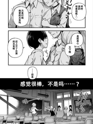[どじろー]#有料少女【完全版】～お金を払うと○○してくれる女の子～ [中国翻訳][殘缺]_146