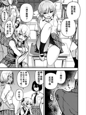 [どじろー]#有料少女【完全版】～お金を払うと○○してくれる女の子～ [中国翻訳][殘缺]_148