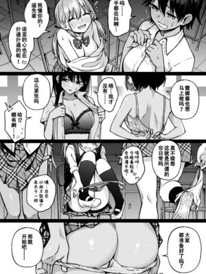 [どじろー]#有料少女【完全版】～お金を払うと○○してくれる女の子～ [中国翻訳][殘缺]_149