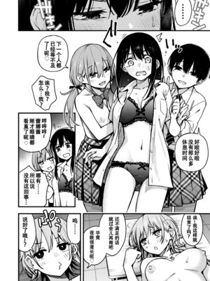 [どじろー]#有料少女【完全版】～お金を払うと○○してくれる女の子～ [中国翻訳][殘缺]_155