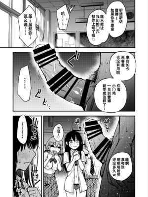 [どじろー]#有料少女【完全版】～お金を払うと○○してくれる女の子～ [中国翻訳][殘缺]_156