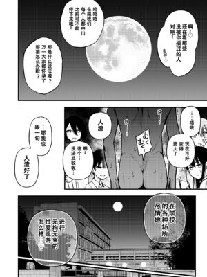 [どじろー]#有料少女【完全版】～お金を払うと○○してくれる女の子～ [中国翻訳][殘缺]_181