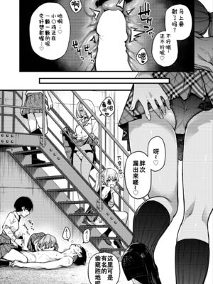 [どじろー]#有料少女【完全版】～お金を払うと○○してくれる女の子～ [中国翻訳][殘缺]_184