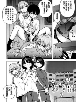 [どじろー]#有料少女【完全版】～お金を払うと○○してくれる女の子～ [中国翻訳][殘缺]_185