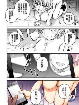 [どじろー]#有料少女【完全版】～お金を払うと○○してくれる女の子～ [中国翻訳][殘缺]_199