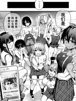 [どじろー]#有料少女【完全版】～お金を払うと○○してくれる女の子～ [中国翻訳][殘缺]_200