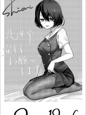 [どじろー]#有料少女【完全版】～お金を払うと○○してくれる女の子～ [中国翻訳][殘缺]_C125