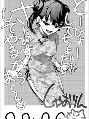 [どじろー]#有料少女【完全版】～お金を払うと○○してくれる女の子～ [中国翻訳][殘缺]_C131