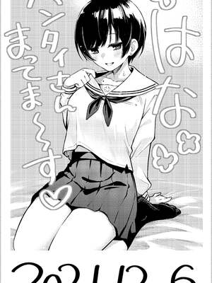 [どじろー]#有料少女【完全版】～お金を払うと○○してくれる女の子～ [中国翻訳][殘缺]_C133