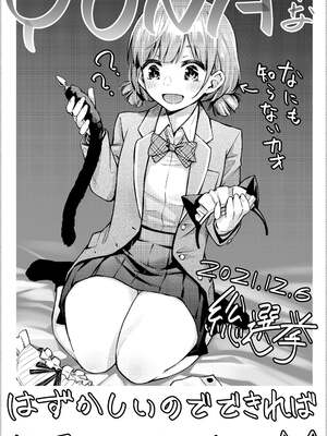 [どじろー]#有料少女【完全版】～お金を払うと○○してくれる女の子～ [中国翻訳][殘缺]_C145