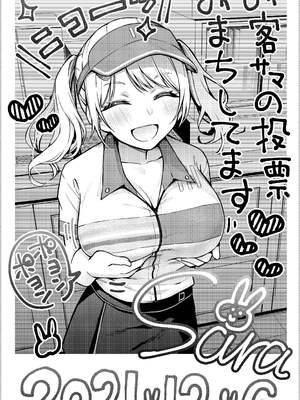 [どじろー]#有料少女【完全版】～お金を払うと○○してくれる女の子～ [中国翻訳][殘缺]_C149