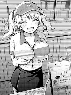 [どじろー]#有料少女【完全版】～お金を払うと○○してくれる女の子～ [中国翻訳][殘缺]_C167